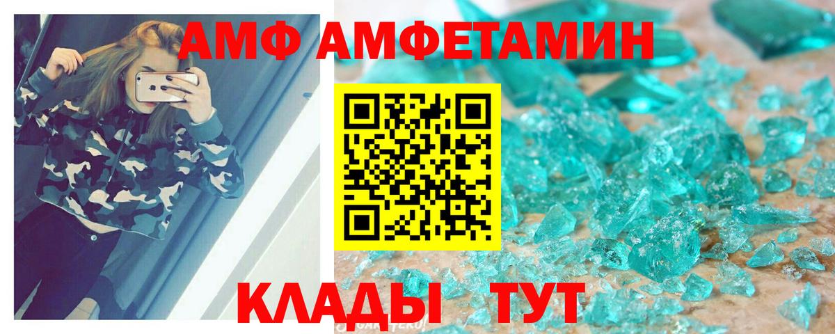 Анапа  Амфетамин  Вход с VPN  АМФЕТАМИН 97% 