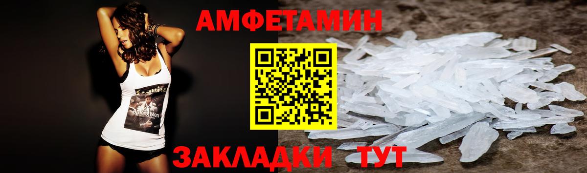 Amphetamine Розовый Анапа