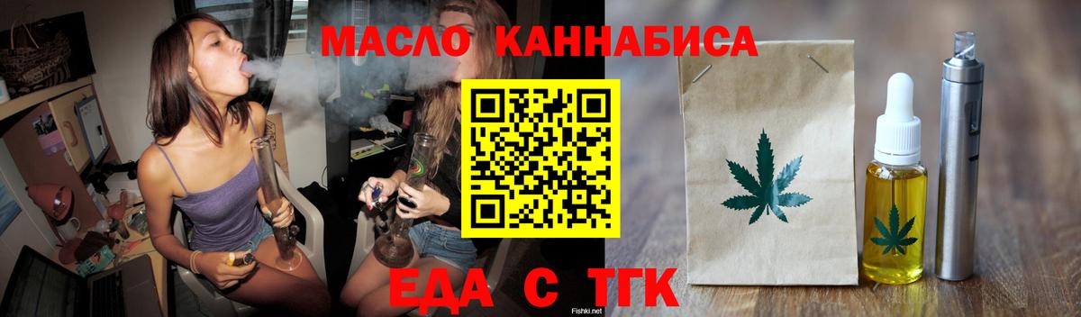 Анапа  Cannafood марихуана  Вход с VPN 