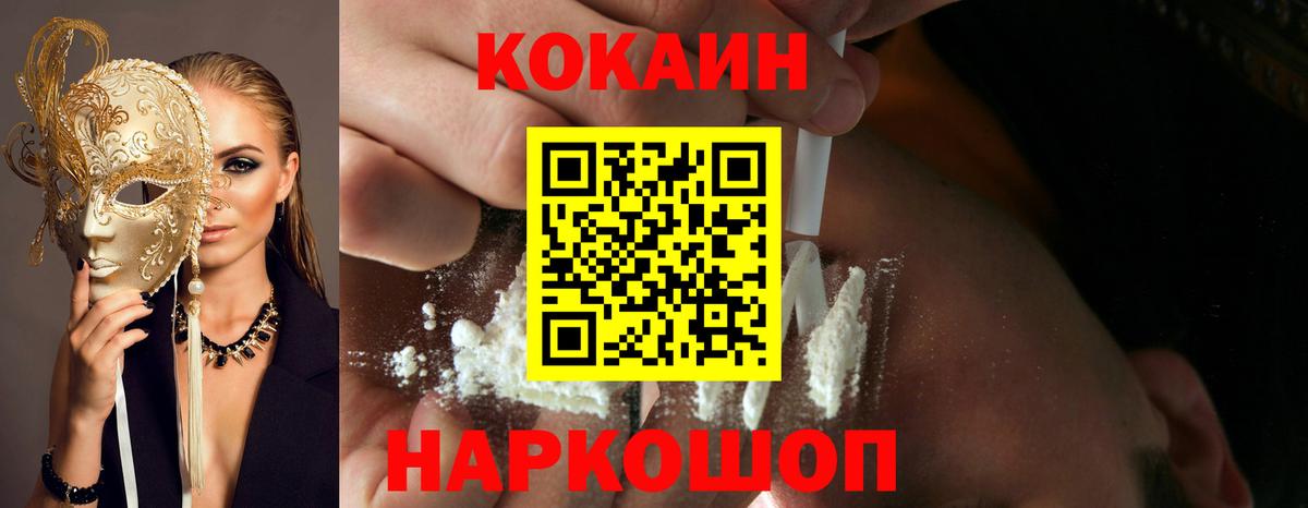 Кокаин Перу  Вход с VPN  КОКАИН 98%  Анапа 
