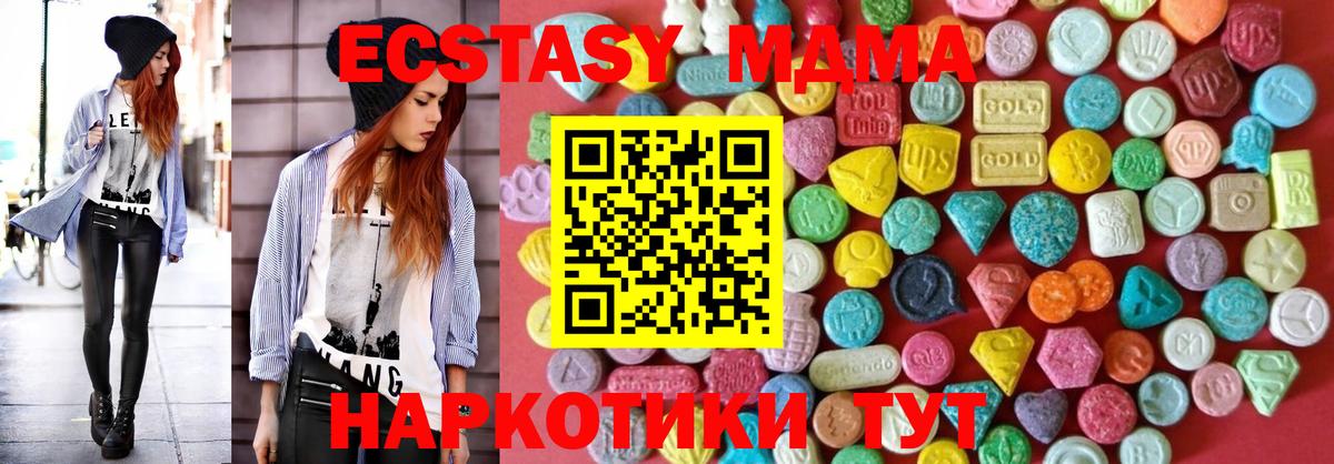 Экстази DUBAI  Ecstasy  МЕГА зеркало  ЭКСТАЗИ 300 mg  Вход с VPN  Анапа 