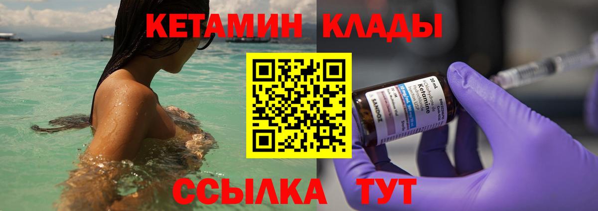   зеркало  КЕТАМИН ketamine  это состав  Вход с VPN  Анапа  КЕТАМИН VHQ 