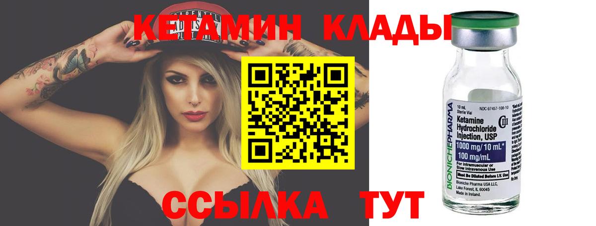 КЕТАМИН ketamine Анапа