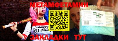 первитин Обнинск