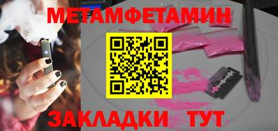 первитин Обнинск