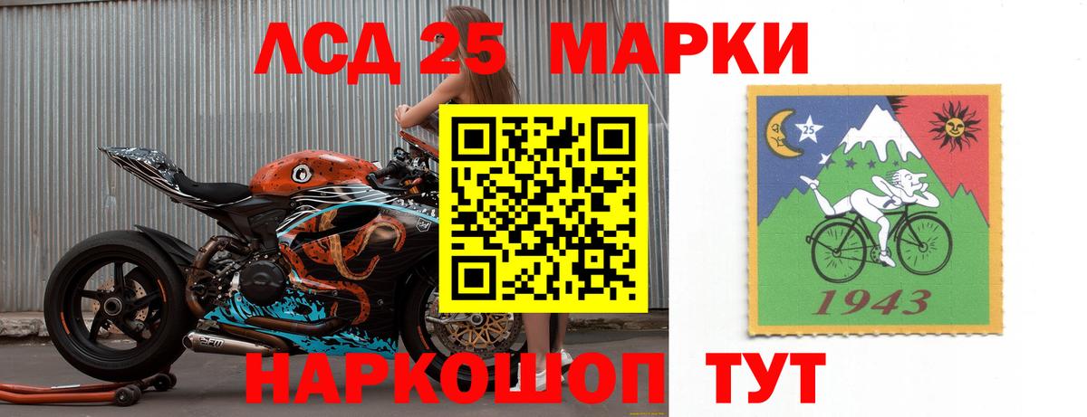 Лсд 25 экстази кислота Анапа