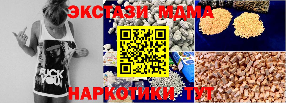 MDMA crystal Анапа