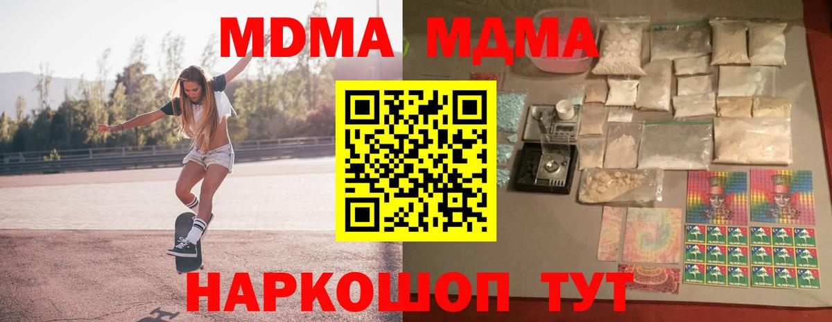 MDMA VHQ  MDMA  Анапа  Вход с VPN  МДМА кристаллы 