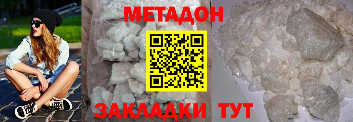 Анапа  Метадон VHQ  блэк спрут сайт  Вход с VPN 