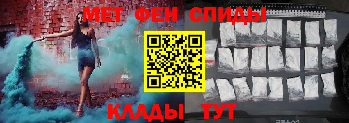 Метамфетамин Methamphetamine  Вход с VPN  Анапа 