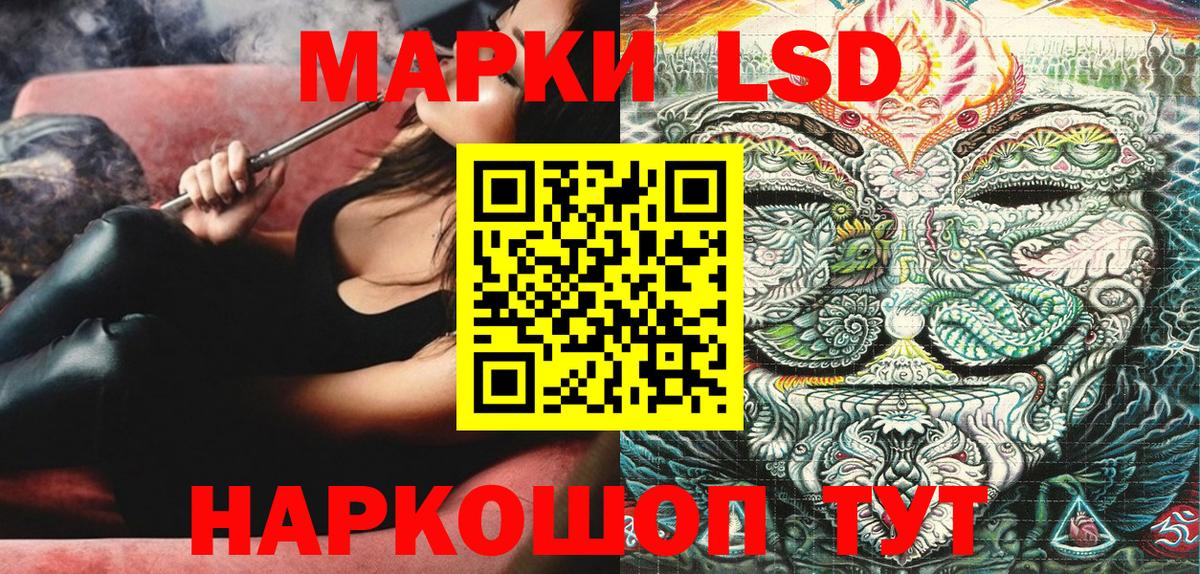 Наркотические марки 1,5мг  Вход с VPN  Анапа 