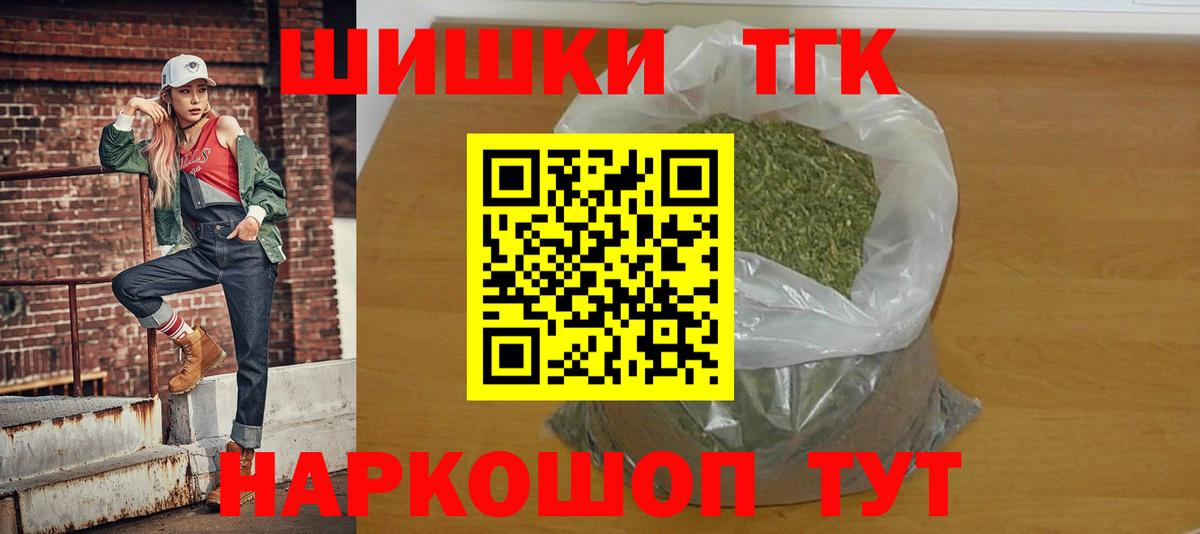 Конопля Bruce Banner Анапа